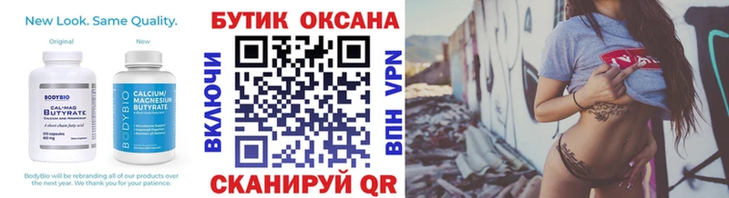 Бутират жидкий экстази  Светлогорск 