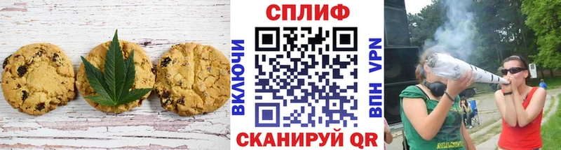 Еда ТГК марихуана  Светлогорск 