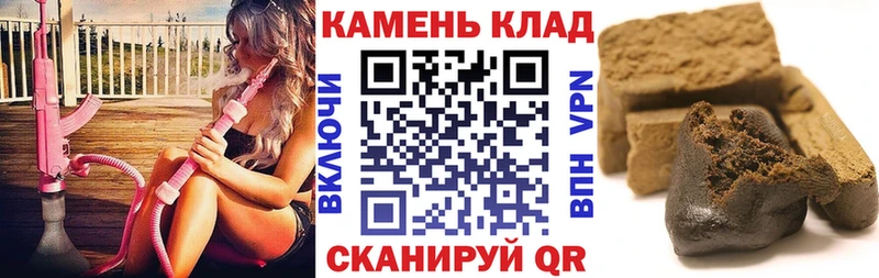 Гашиш гашик  купить закладку  Светлогорск 
