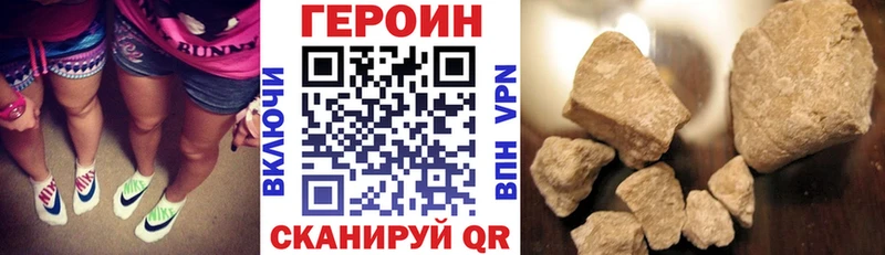 Героин герыч  дарнет шоп  Светлогорск 
