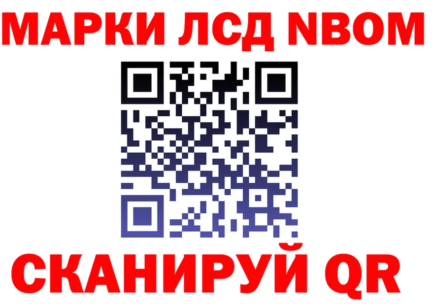 Марки N-bome 1500мкг ТОР даркнет гидра Светлогорск