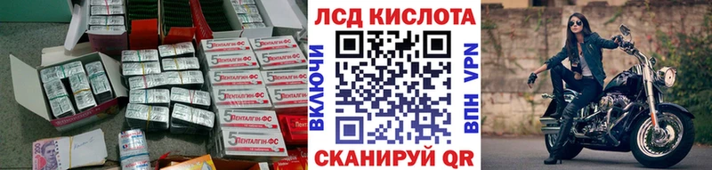 LSD-25 экстази ecstasy  Светлогорск 