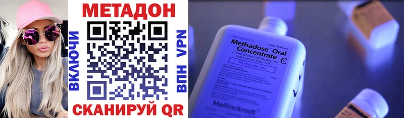 Метадон methadone  ссылка на мегу ССЫЛКА  Светлогорск  купить наркоту 